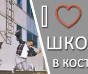 школа танцев i love dance изображение 4 на проекте lovefit.ru